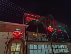 Санаторий Элита Санаторий Элита