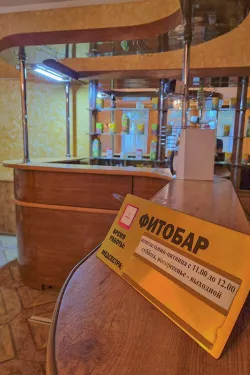 Фитобар Фитобар