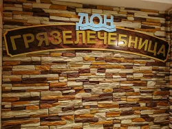 Грязелечение