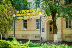 Курортная поликлиника