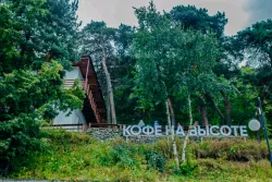 Кофе на высоте