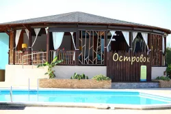 Кафе «Островок»