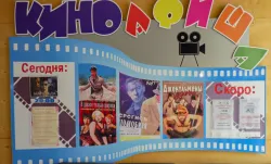 Развлечения