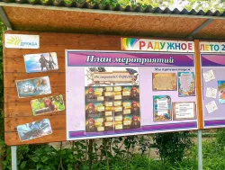 Развлечения для детей