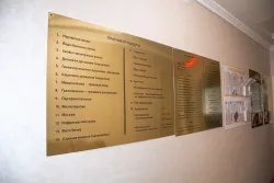 Лечение и процедуры